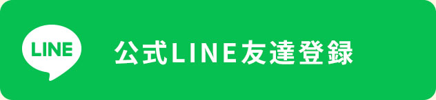 東京都国立市の運送業 | 引越屋やなぎLINE公式アカウント