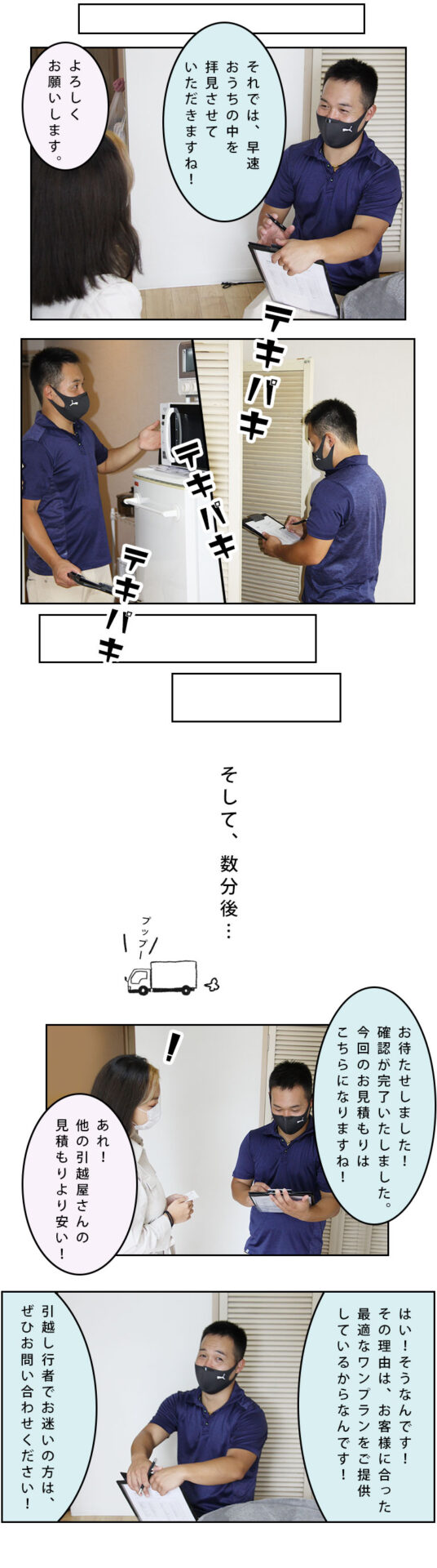 引越しの流れ
