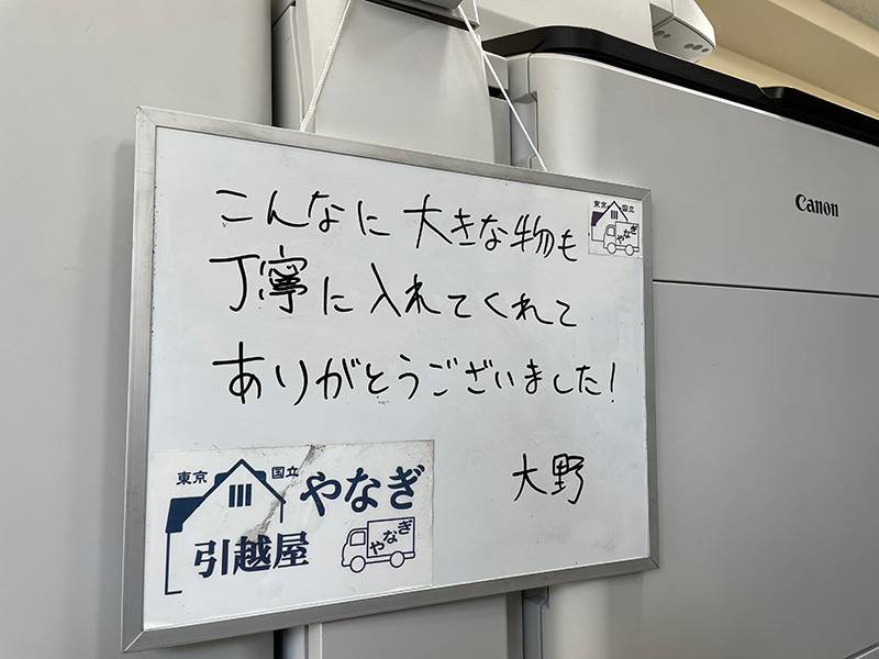 都内、千代田区にてコピー機クレーン作業の大野様