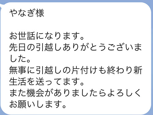 町田市内でクレーン引っ越しをご利用のA様。