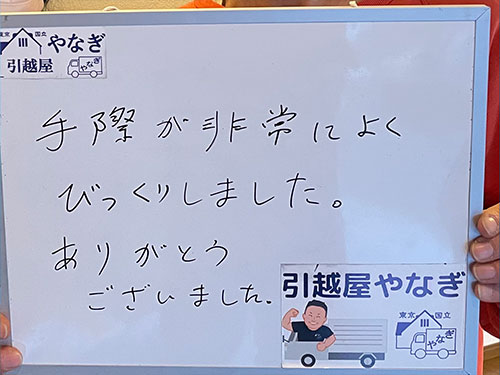 東京から沖縄でお引越しご利用のH様