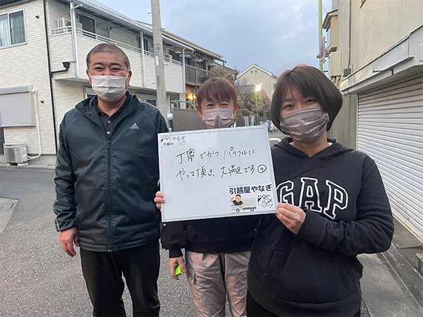 町田市から練馬区はお引越しご利用のI様