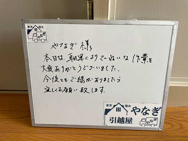 江東区亀戸から江東区亀戸でデジタルピアノ移動のN様