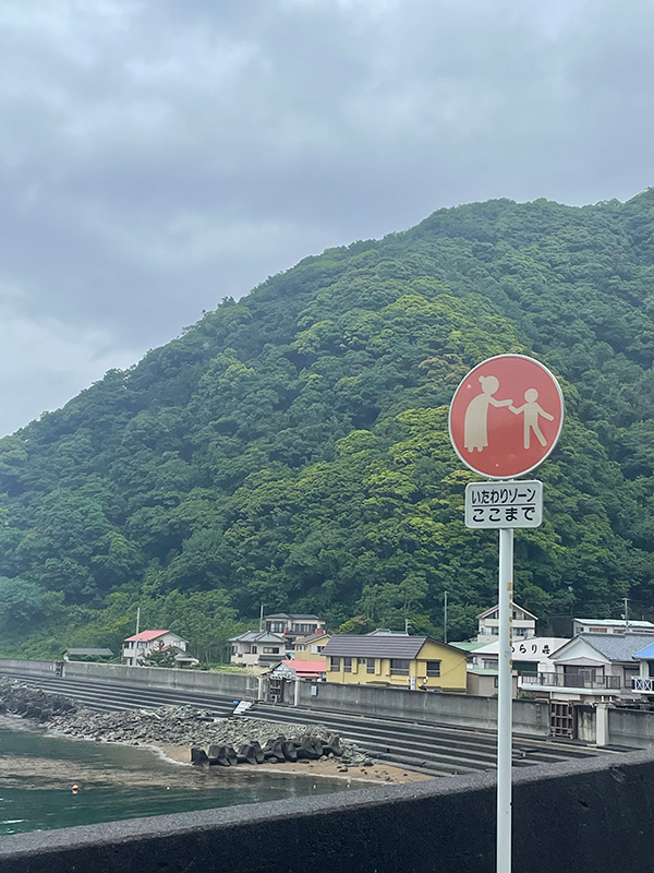 多摩市から西伊豆町までお引越しのF様