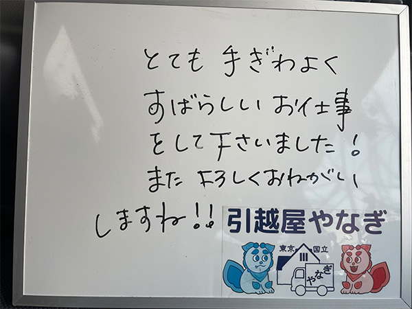 とても手ぎわよくすばらしいお仕事をして下さいました！またよろしくおねがいしますね！