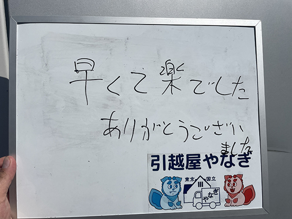 上尾市から長野県松本市へお引越しのO様