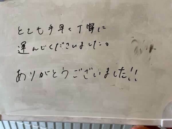 横浜から相模原の引越し